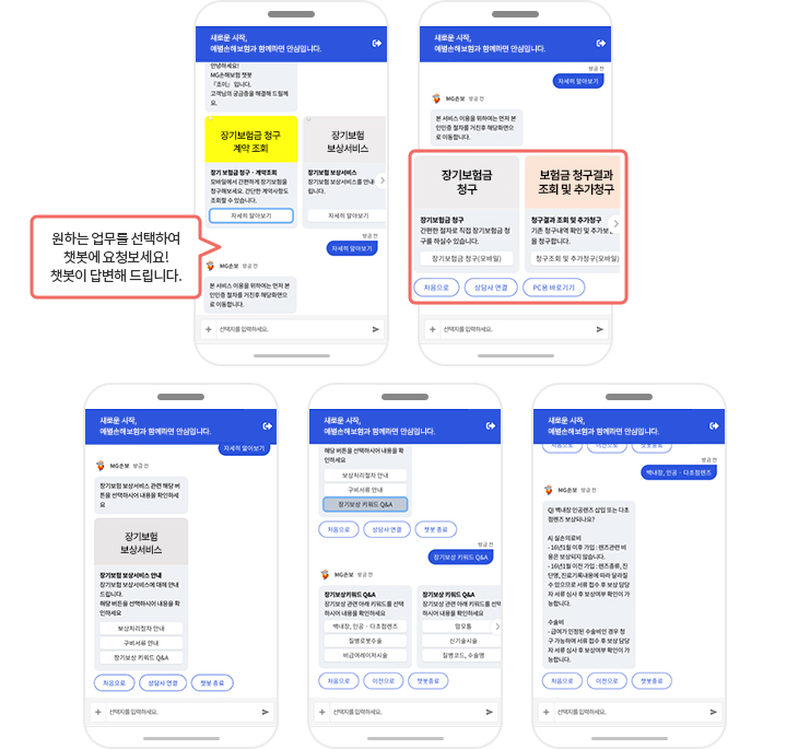챗봇서비스