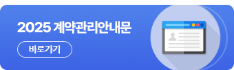 2025년 보험계약관리안내문