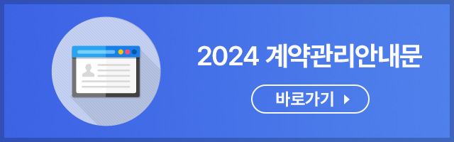 2023년 보험계약관리안내문